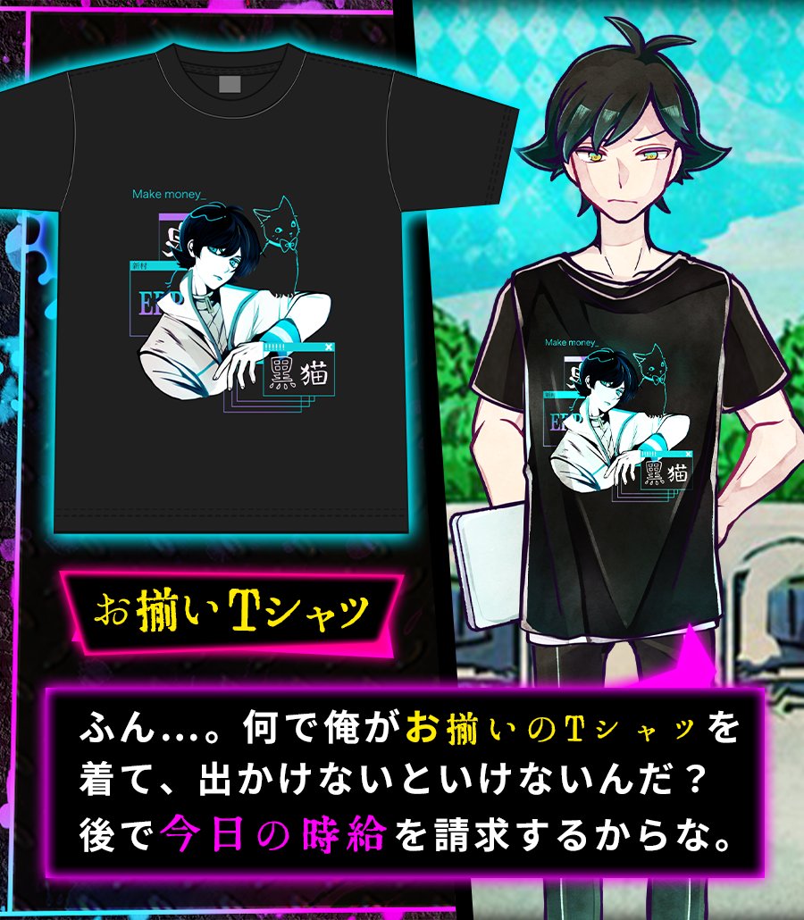 🎊Tシャツ購入者 限定特典🎊 コウと一緒にお出かけストーリー📖 どんな