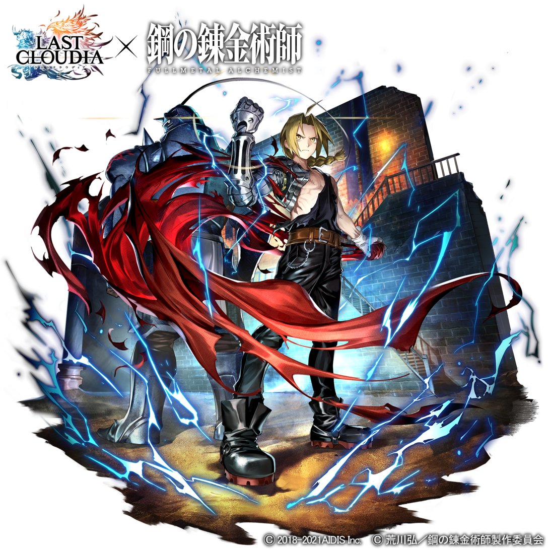 コラボイラスト紹介✨ 「エドワード・エルリック」 『鋼の錬金術師FA