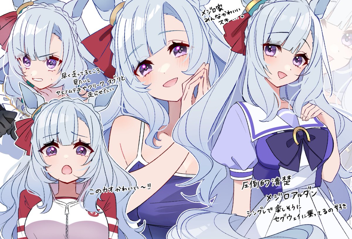 メジロアルダンがかわいい #ウマ娘