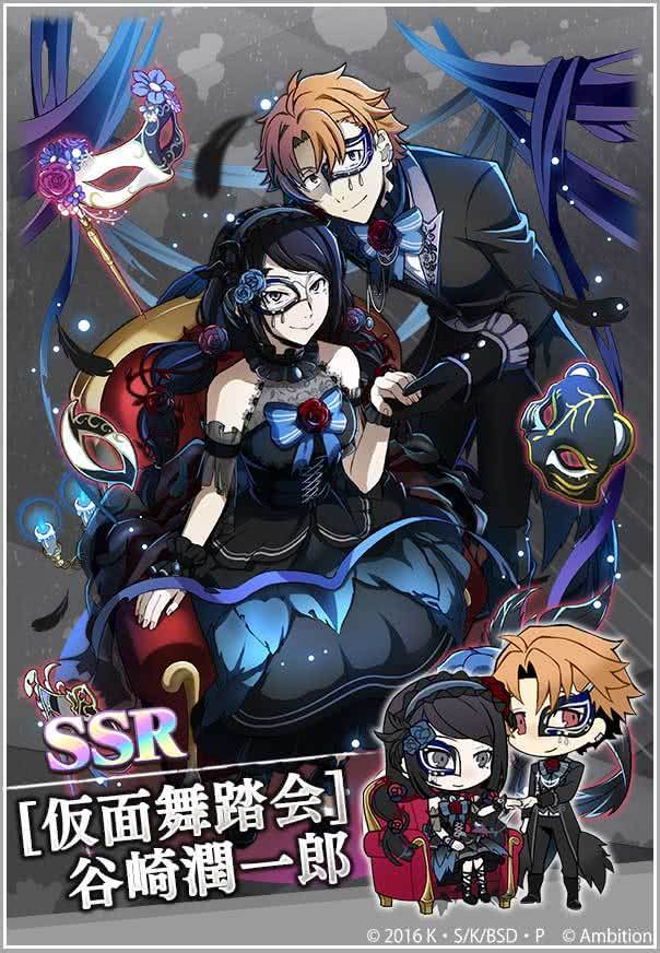 期間限定【谷崎潤一郎ピックアップスカウト】本日0時より開催中