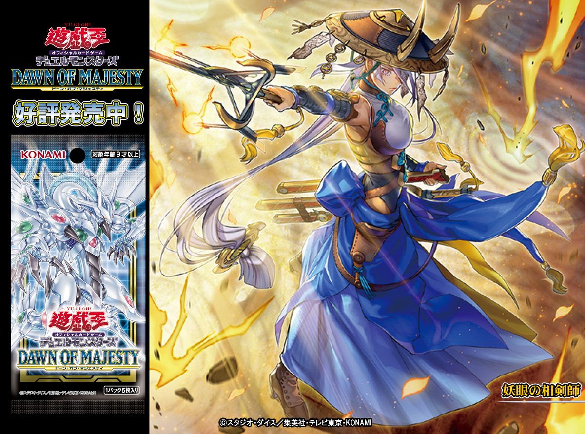 好評発売中❗️【DAWN OF MAJESTY（ドーン・オブ・マジェスティ