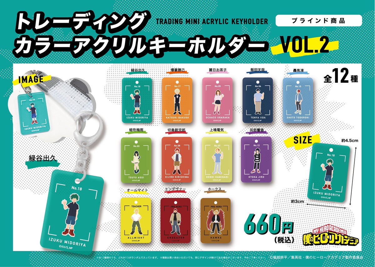 梅田/札幌ロフト会場】 ◇7/30先行発売◇ ・TDカラーアクリル