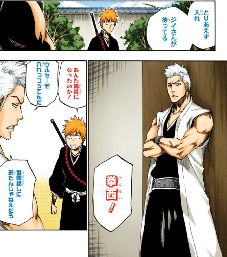 六車拳西 #BLEACH #BLEACH_anime #BLEACH千年血戦篇