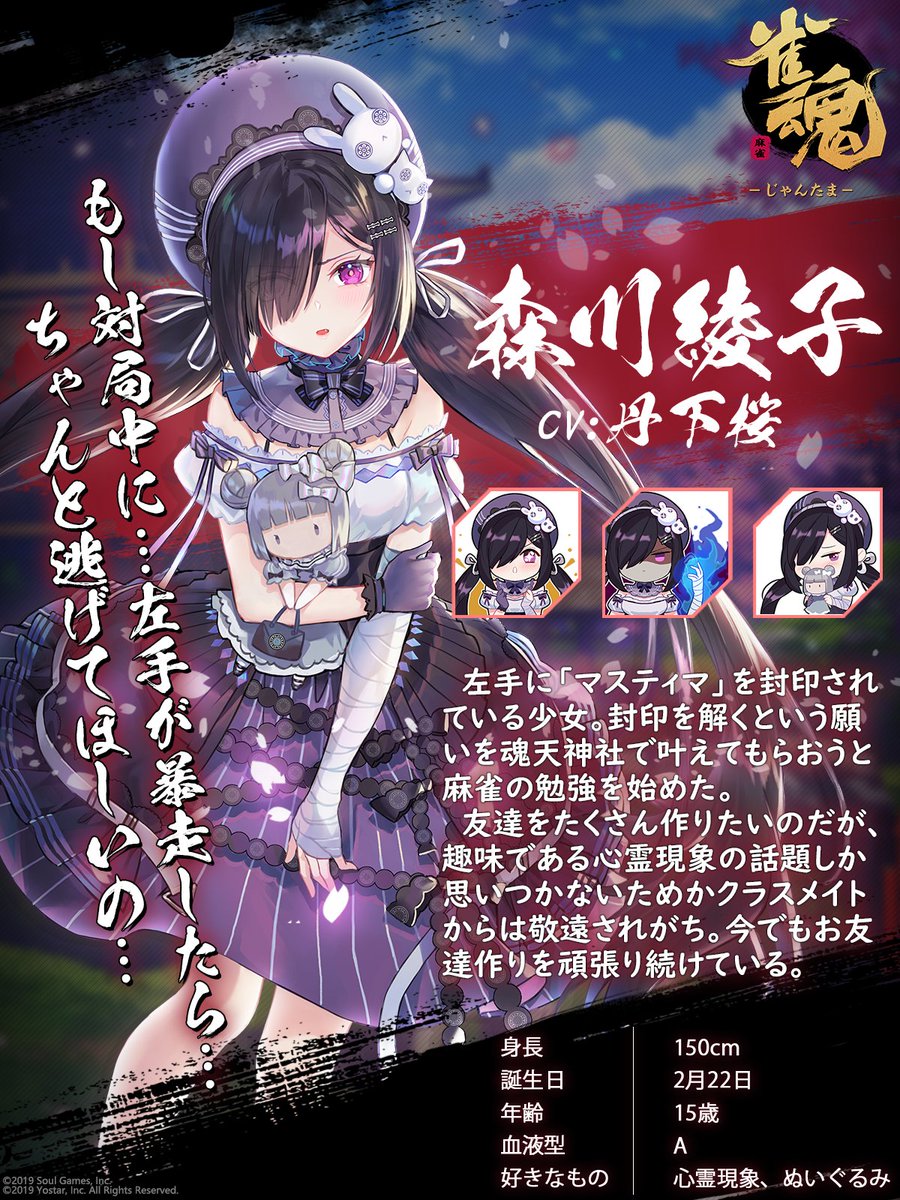 雀魂 じゃんたま 森川綾子 誕生日記念イラストペーパー額縁スタンド★ 2026年最新】雀魂 ペーパースタンドの人気アイテム - メルカリ