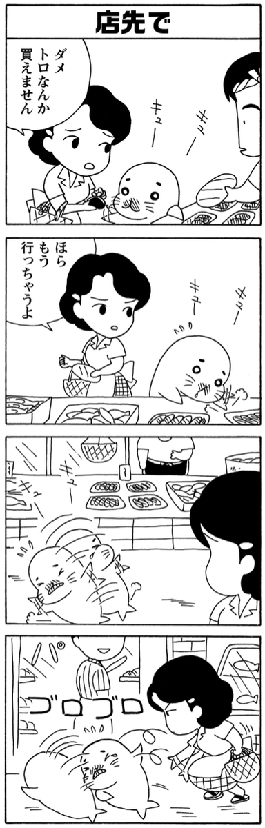 じたばたゴマちゃん。 夏休みは #毎朝ゴマちゃん #少年アシベ