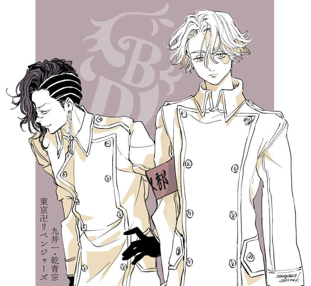 28)東京卍リベンジャーズ/九井君・乾君