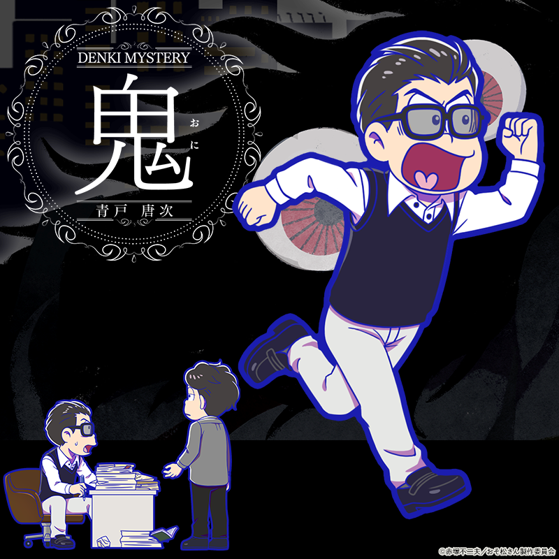 新キャラ紹介！】 編集部に戻りペンを走らせる音だけが響く中、夜が