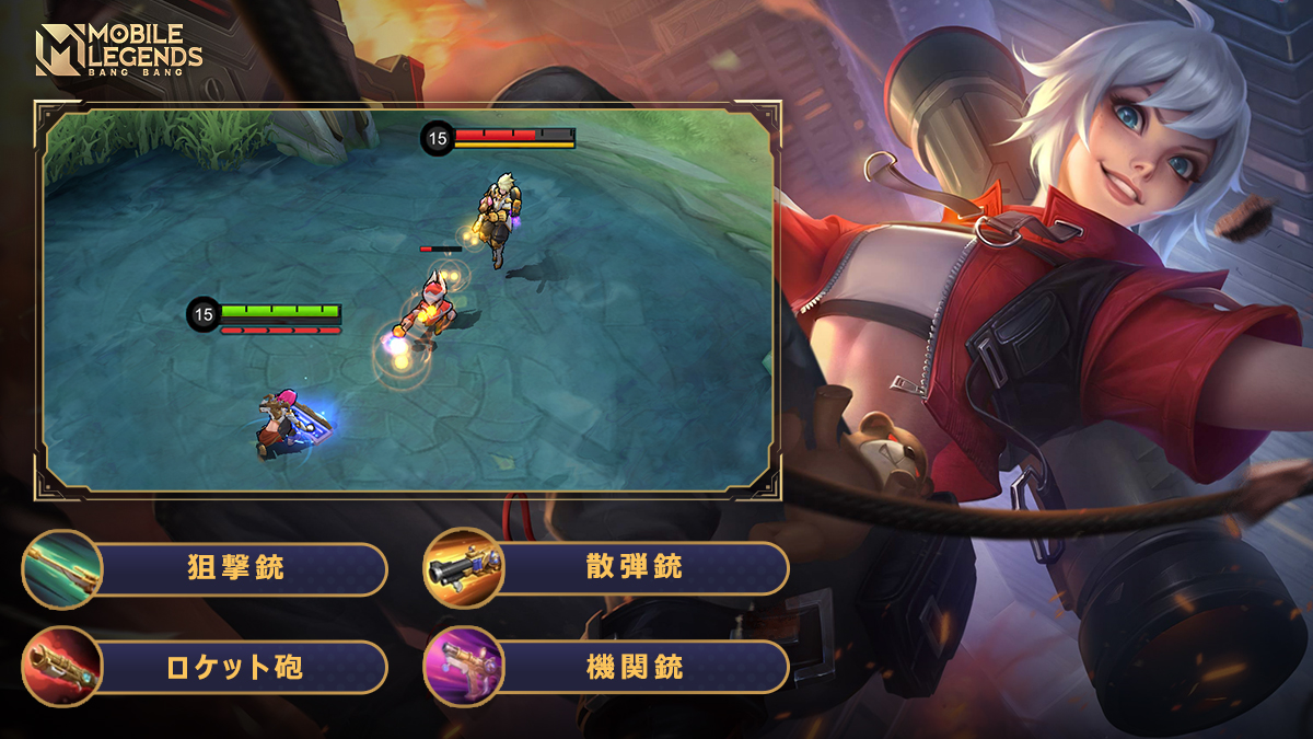 ビアトリクスがジミと出会ったとき、どの武器を選びますか？ #モバレ