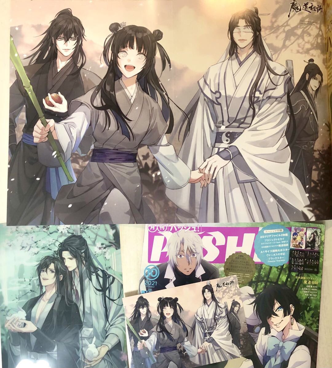 ⭐️イラスト解禁⭐️ 明日9／10発売のPASH！10月号では、#魔道祖師