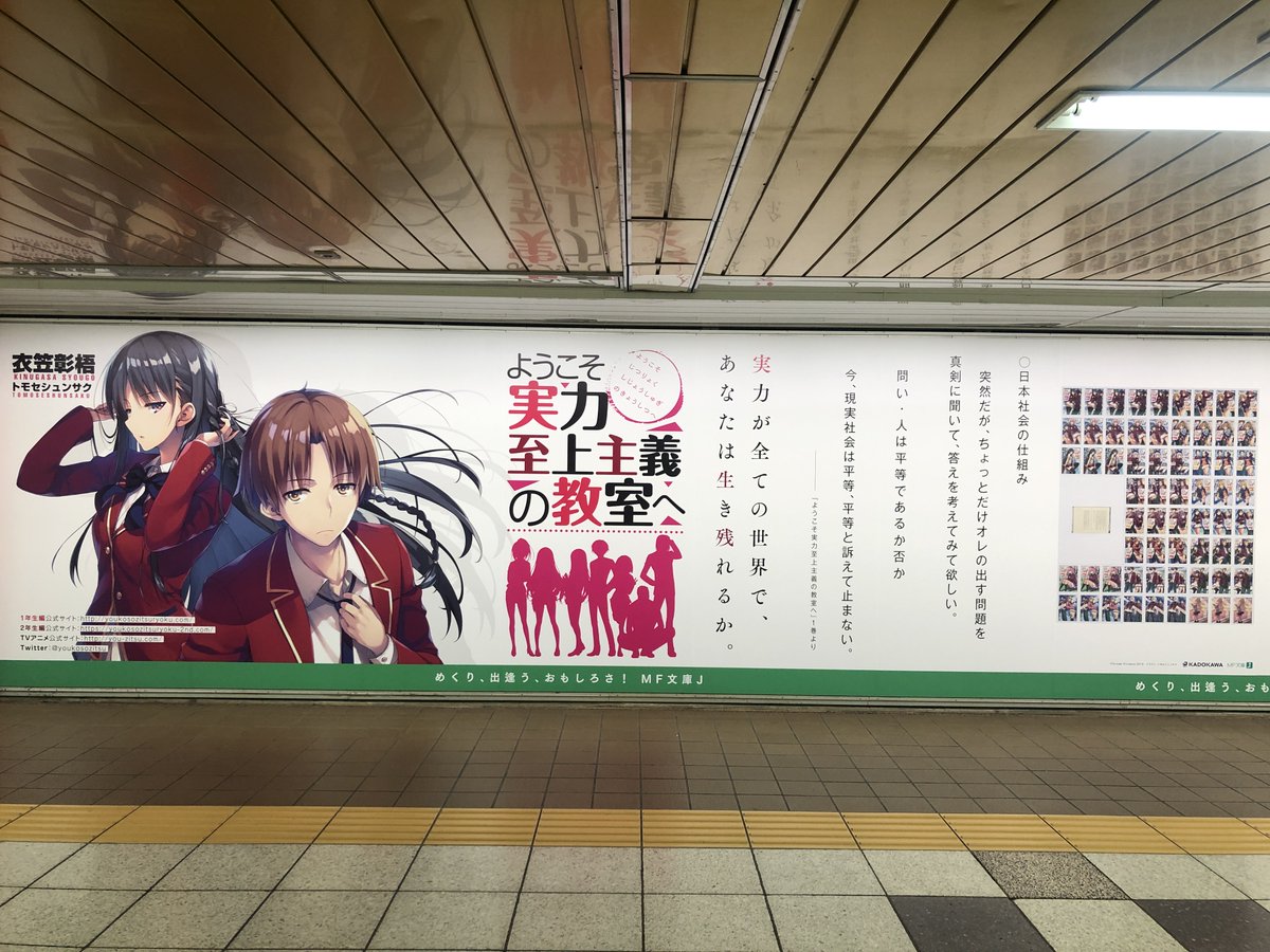 実力が全ての世界で、あなたは生き残れるか。 9月5日（日）まで