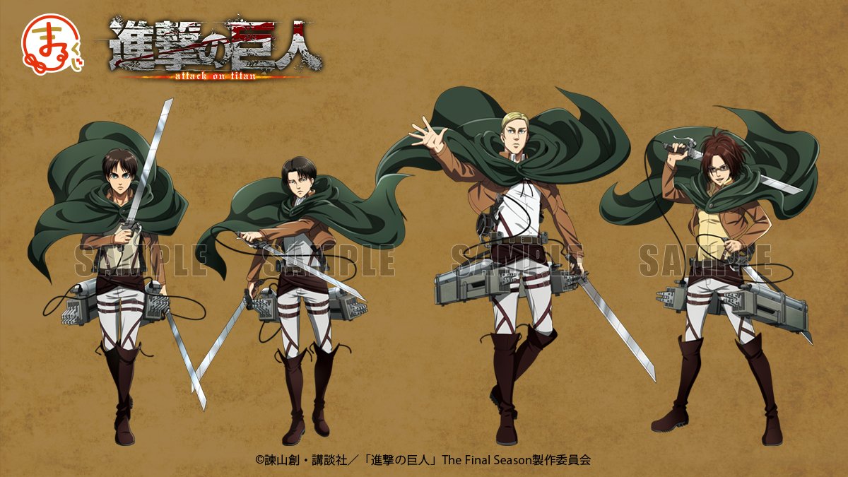 まるくじ:イラスト紹介】 ／ 『進撃の巨人』 ＼ エレン、リヴァイ