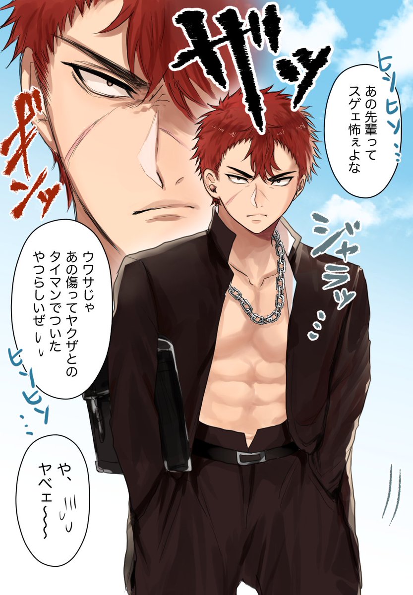 不良にあこがれる男 | いろたろ さんのマンガ | ツイコミ(仮)