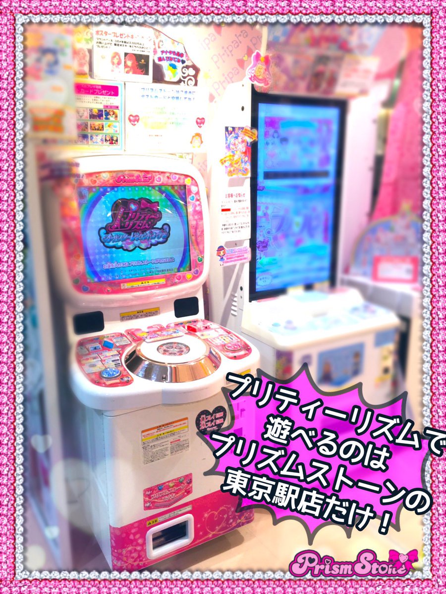 テツ姉ぇ】 💎プワ～ン💎 『プリティーオールフレンズセレクション』は