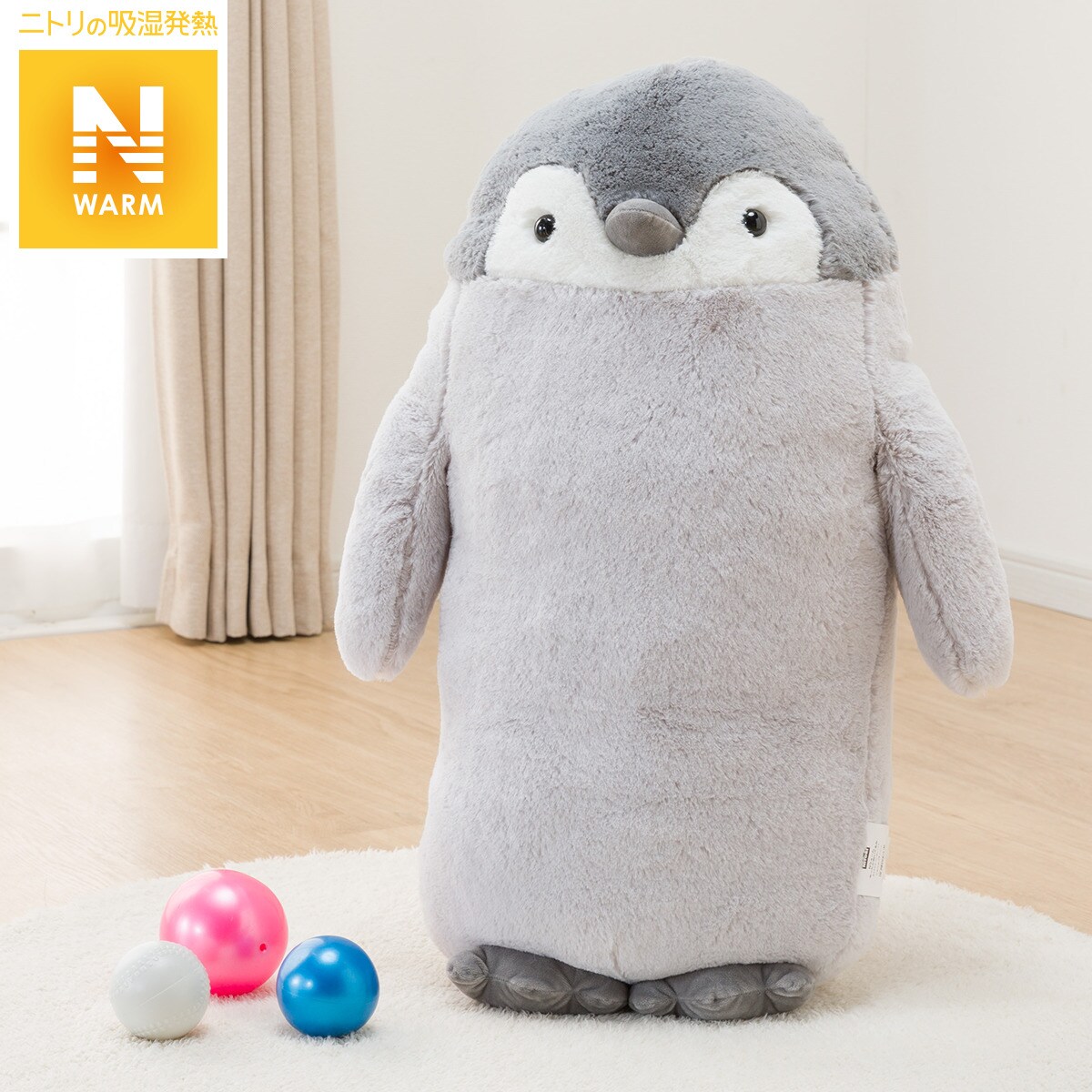 生産終了・レア】ニトリあったかぬいぐるみLサイズペンギン 生産終了
