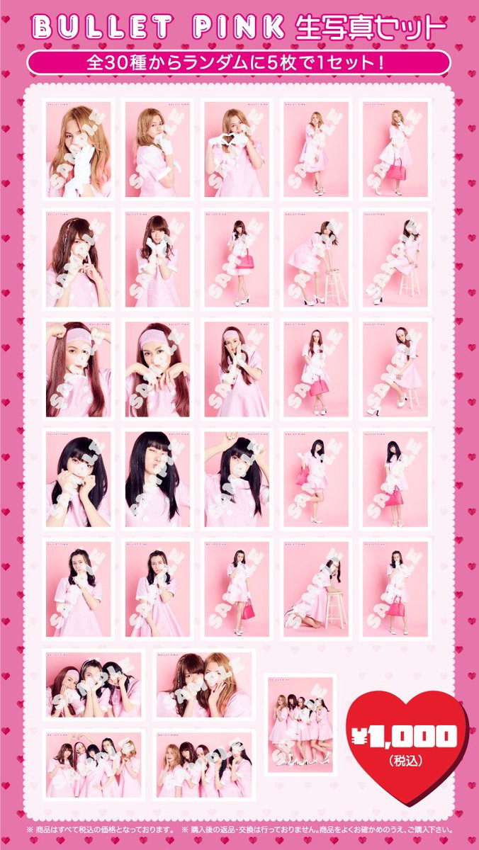 「BULLET PINK Official Store」 #バレピ の公式ストアがOPEN！ 誰でも
