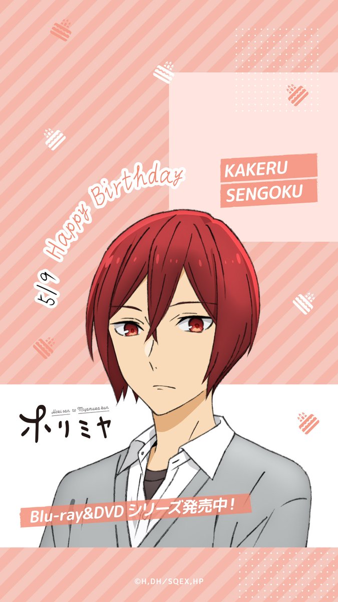 🎊🎂HAPPY BIRTHDAY 仙石🎂🎊／ 5/9は #仙石翔 の誕生日🎉 誕生日を