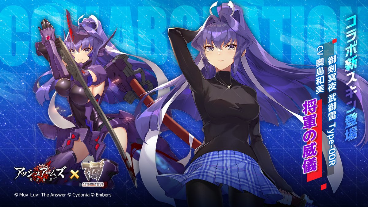 戦術機SD紹介・Ⅱ】 将軍の威儀 中戦車 御剣冥夜 武御雷 Type-00R(CV