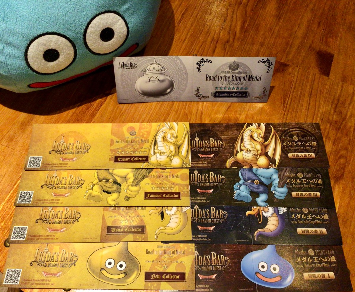 ルイーダの酒場では、冒険の書というスタンプカードをご用意しており