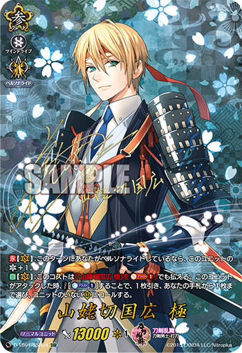 今日のカード】 昨日公開のカードは2021年5月22日(土)発売『刀剣乱舞