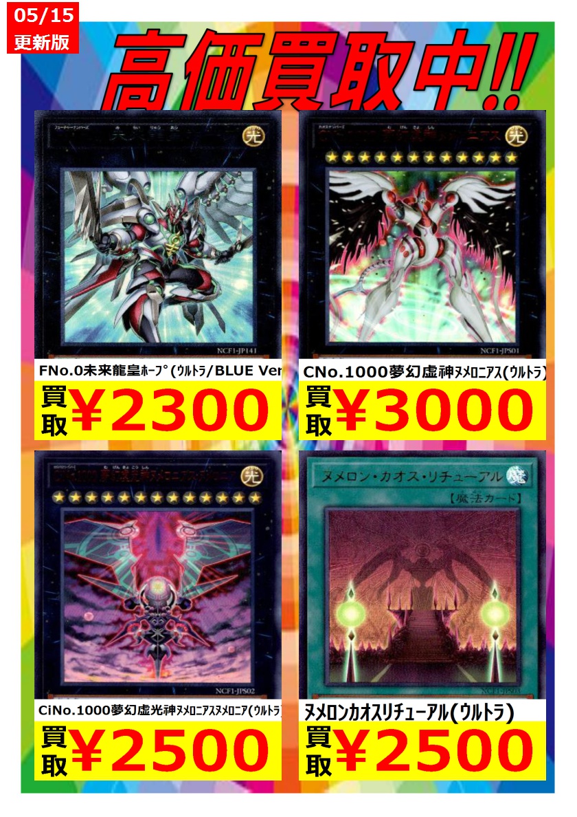 最新弾シングル買取情報 遊戯王最新デッキ 「サイバー流の後継者