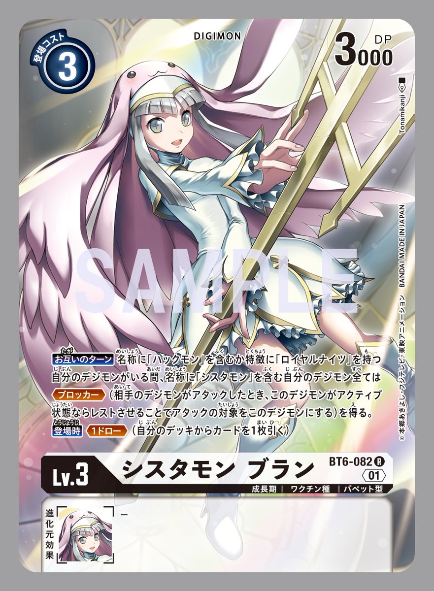 ☆最新カード紹介☆ 5/28(金)発売のブースターパック第6弾『ダブル