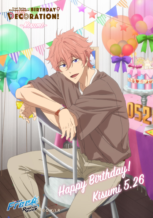 BIRTHDAY☆DECORATION《貴澄》】HAPPY BIRTHDAY！KISUMI☆本日5月26日