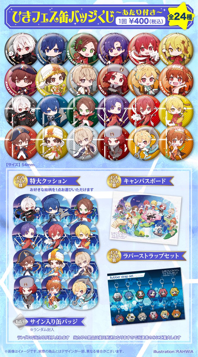 ひきフェス公式グッズ事前通販受付決定！】 ひきこもりたちでもフェス