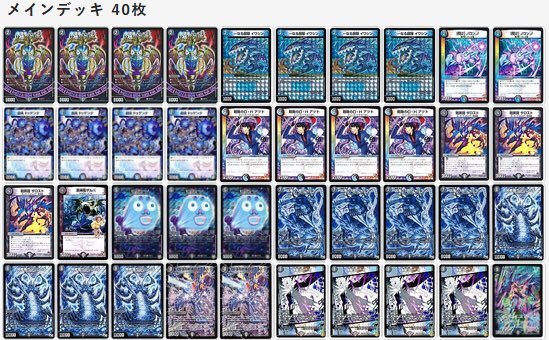 すめらぎさんの闇王ゼーロの使い方 この写真のリストに零龍と次元やGR