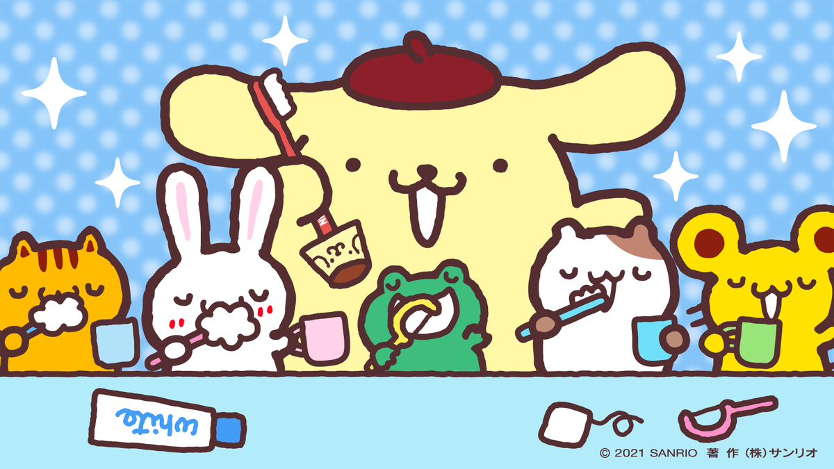 毎日みがけば光る歯ず〜☆