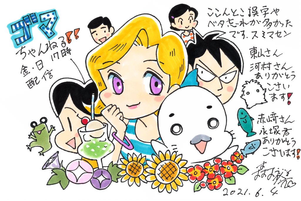 アニメ「少年アシベGo!Go!ゴマちゃん」公式チャンネル、『ゴマ