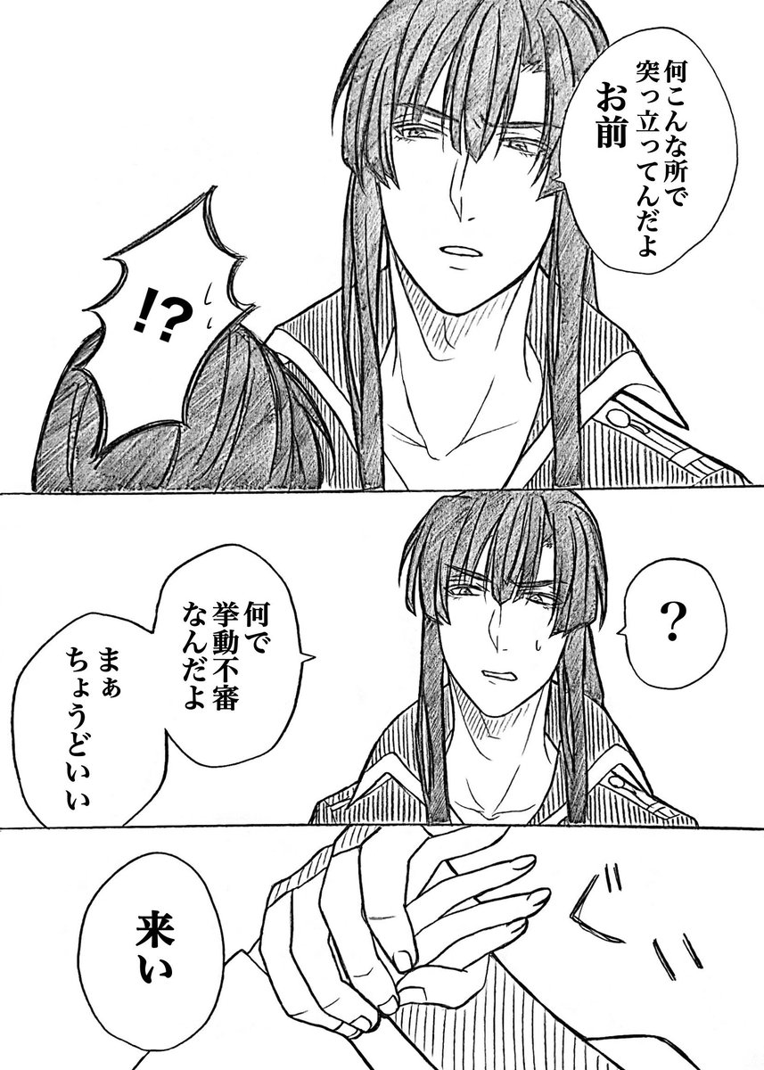 3/3 | 憂(ゆう) 💎XXXX♥️ さんのマンガ | ツイコミ(仮)