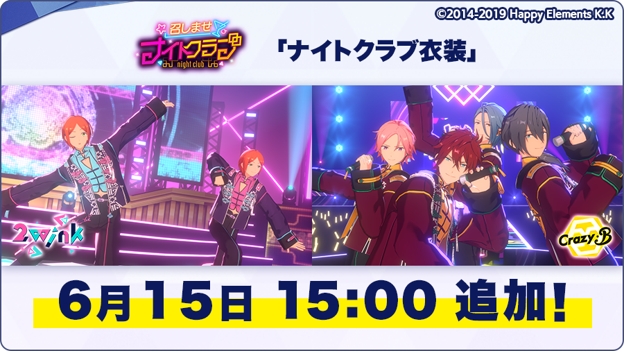 お知らせ】 明日15時に、ツアーイベント『召しませ／ナイトクラブ』の