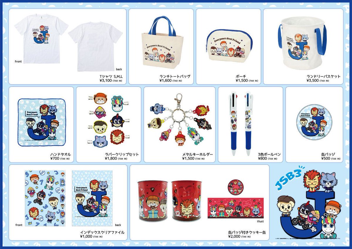 SHOP】2/5金 12:00～発売 JSB3 キャラクターグッズ！ ラジオ『Keep On