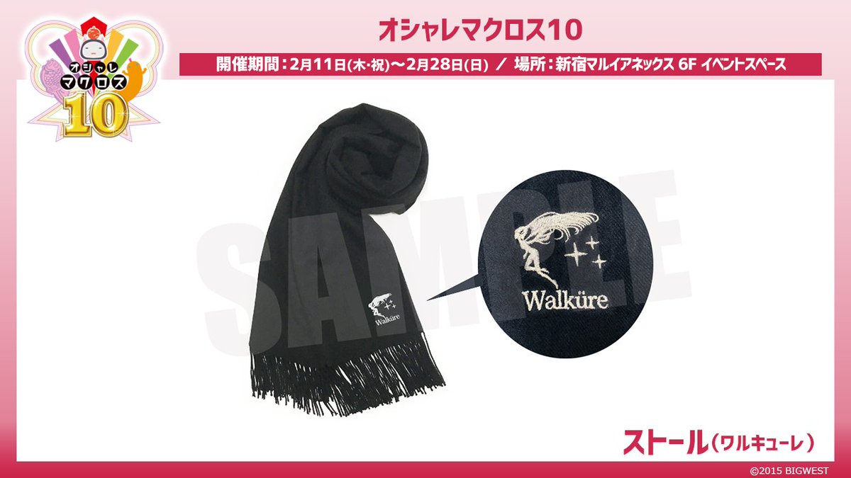 ✨商品情報第2弾✨】 「オシャレマクロス10」 アパレルブランド