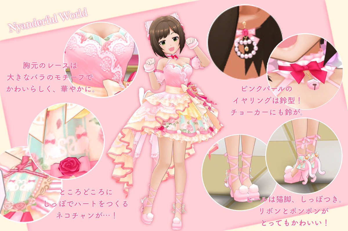 前川みくノワールフェス限定SSR『ニャンダフル・ワールド』のダイマ