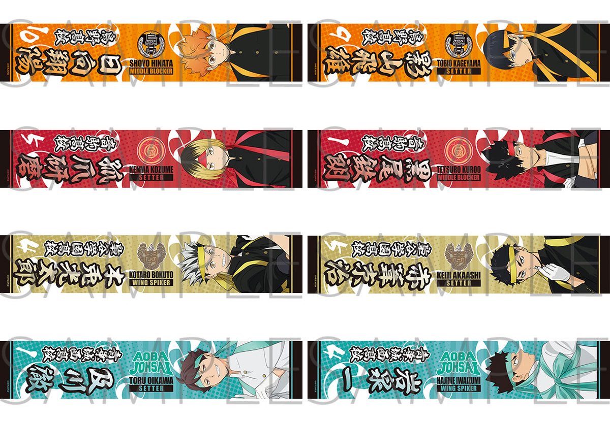 ムービックで予約開始！ ハイキュー!! TO THE TOP マフラータオル 応援