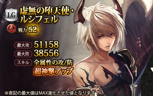 ガチャ】 9.5thハーフアニバーサリーを記念して「超神撃フェス」開催中