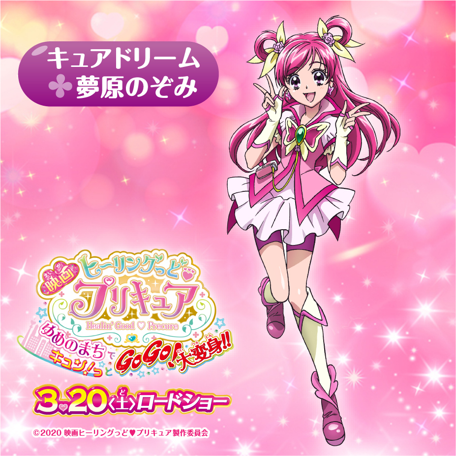 💗＃プリキュア5おさらい💗 🌟キャラクター編🌟 ❤️#キュアドリーム
