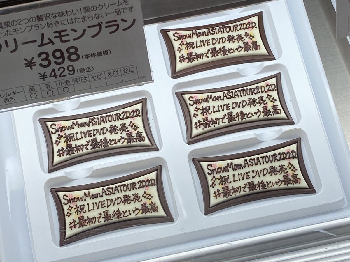 地元の不二家にこんなプレート用意されてて泣きそうになった