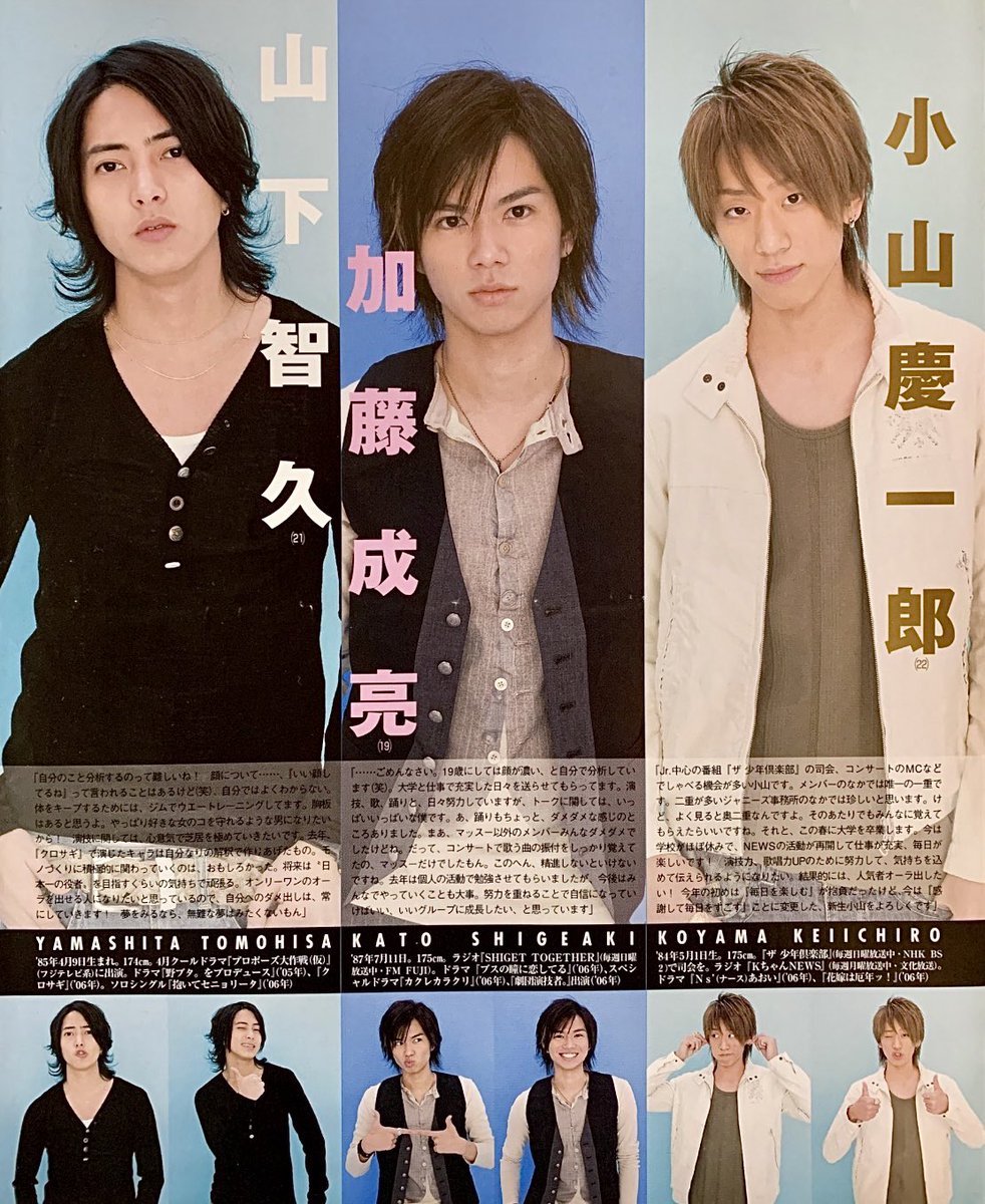 ♡ #NEWS #小山慶一郎 #増田貴久 #加藤シゲアキ #手越祐也 #山下智久