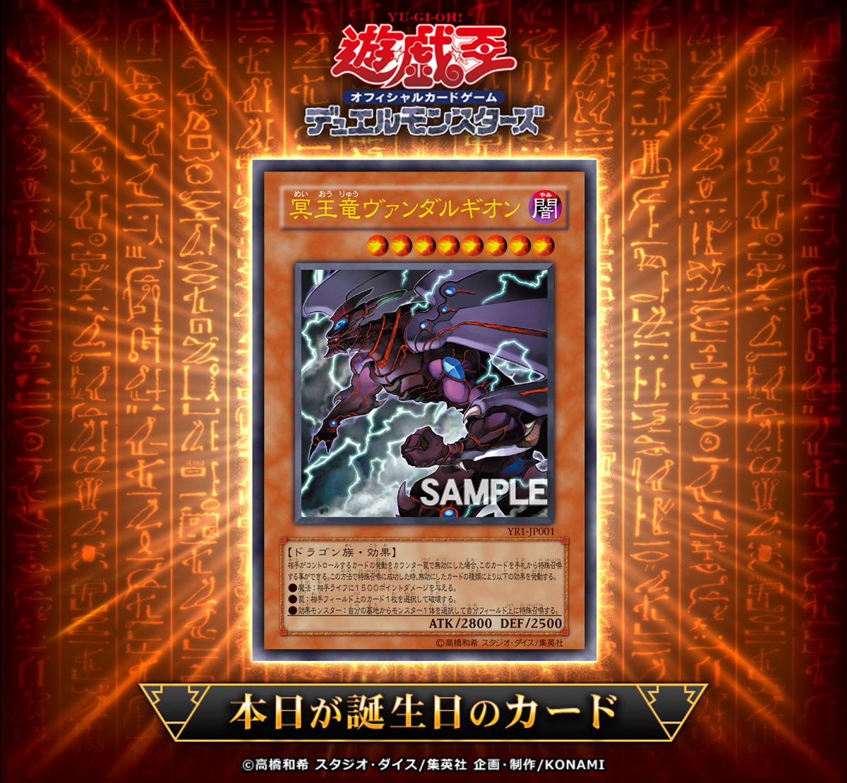 🎂#遊戯王OCG誕生日カード🎉】 本日3⃣月4⃣日は16年前に✨『冥王竜