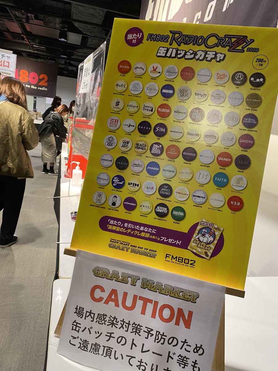 RADIO CRAZY POP UP SHOP CRAZY MARKET 本日も多数のご来場ありがとう