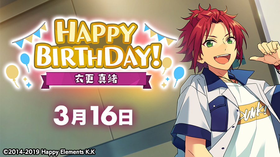 誕生日のお知らせ】 本日、3月16日は STARMAKER PRODUCTION所属