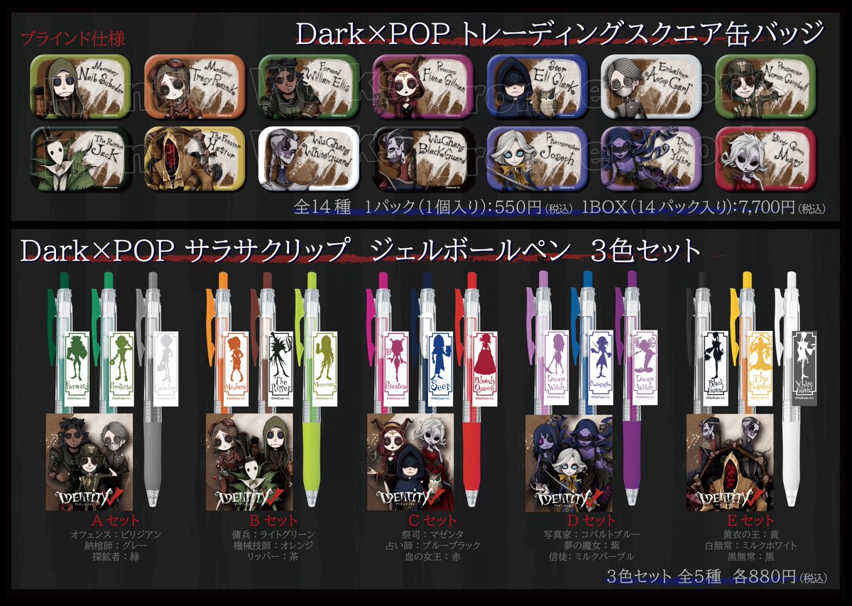 IdentityV #第五人格』 “ダーク”な雰囲気と“ポップ”なアートが共存する