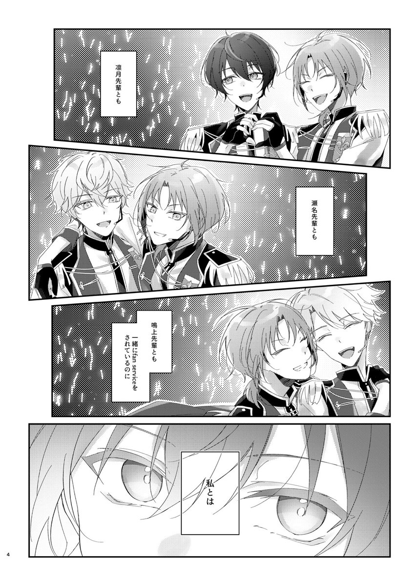 新刊サンプル】 3/28 大阪 brilliantdays26 5号館 す24b 空気漬け