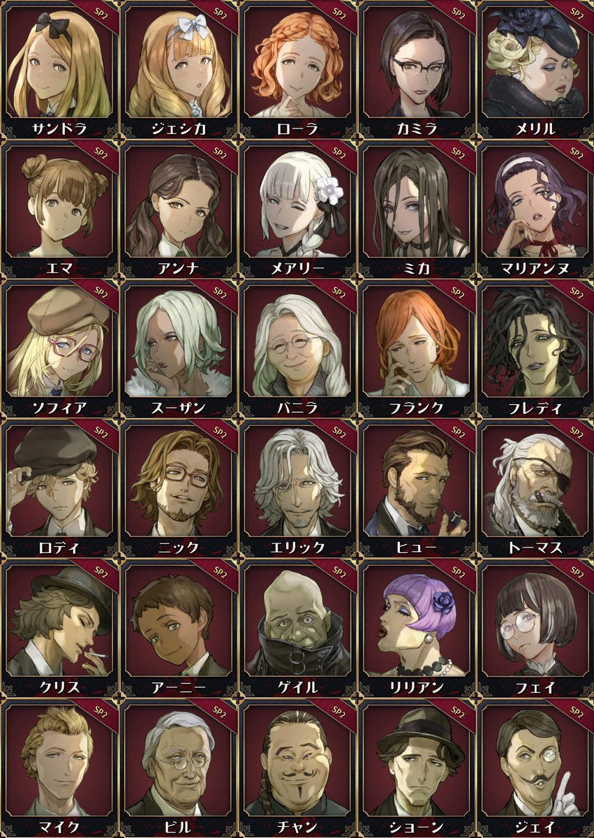 多くの人がすでに出してますけど、一応並べてみました。 マーダー