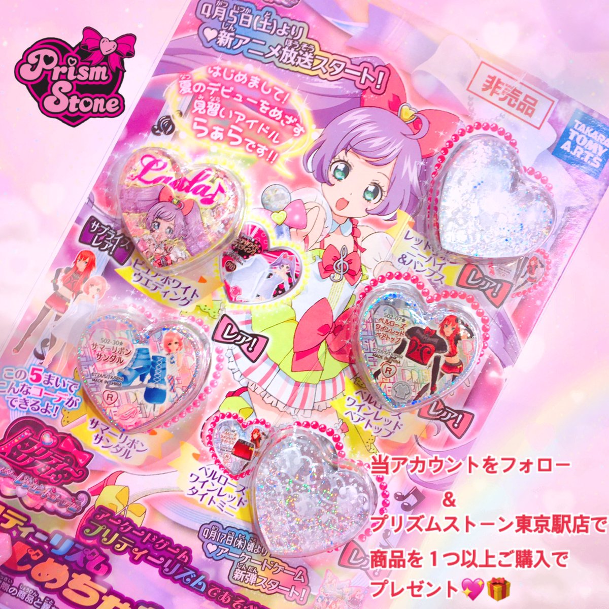 テツ姉ぇ】 ＼プワ～～～ン🚃💨／ ❗️ビッグニュース❗️ プリズム