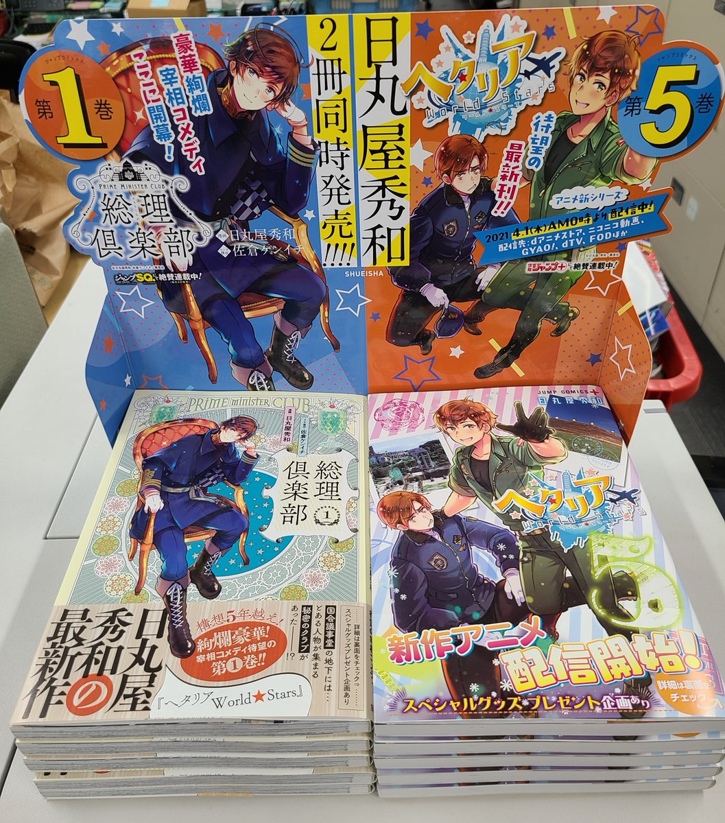 単行本完成‼️ 見本が到着しました🎉🎉🎉 いよいよ4/2(金)発売が迫っ