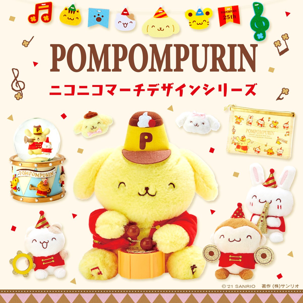 ポムポムプリン ニコニコマーチデザインシリーズ】4/16がお誕生日の