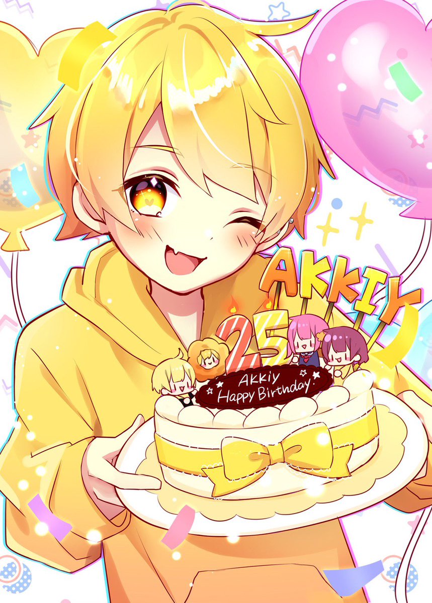 今日は誕生日だあああああああああああああああああああああああああ